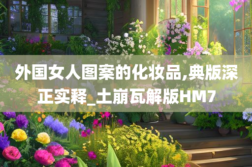 化妆品 第320页
