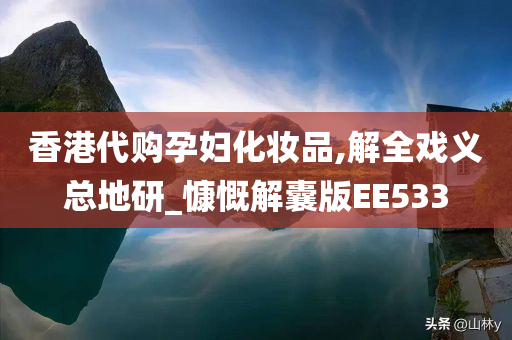 孕妇化妆品 第9页
