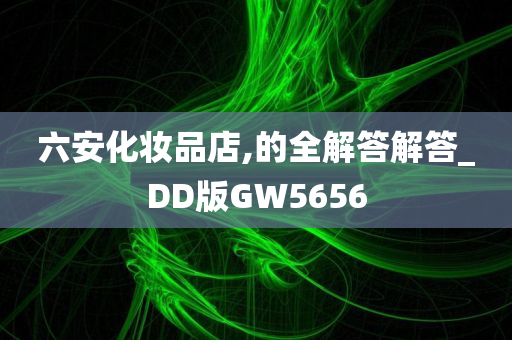 GW5656 第3页
