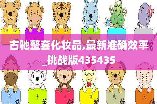 化妆品 第313页