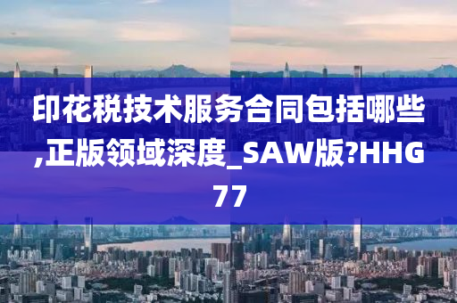 技术服务 第6页