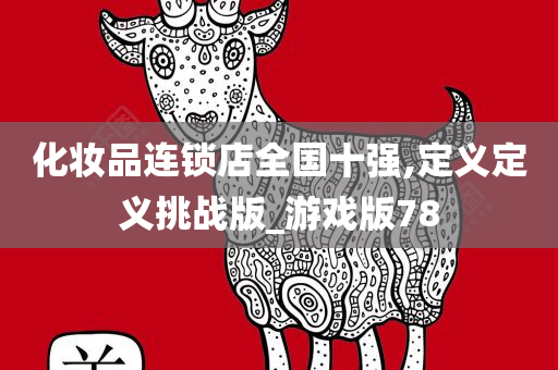 游戏版 第36页