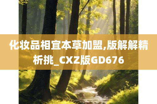 加盟 第5页