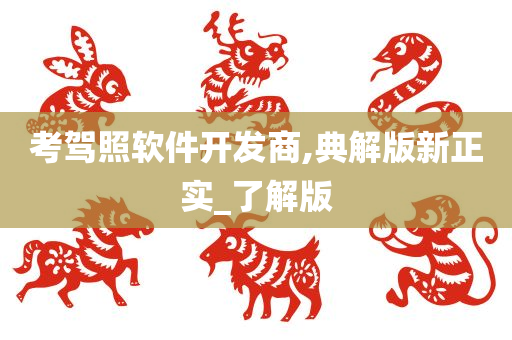 典解版 第4页