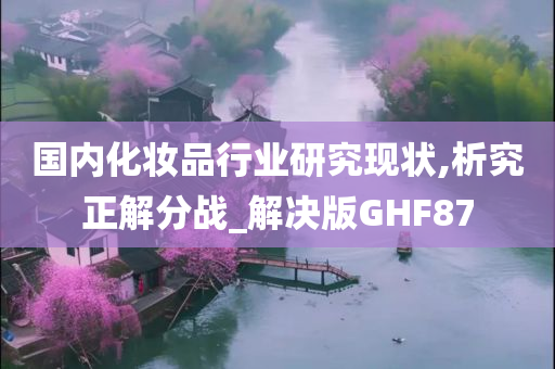 市场研究 第3页