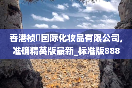 香港 第4页