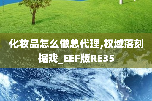 权域落刻 第8页