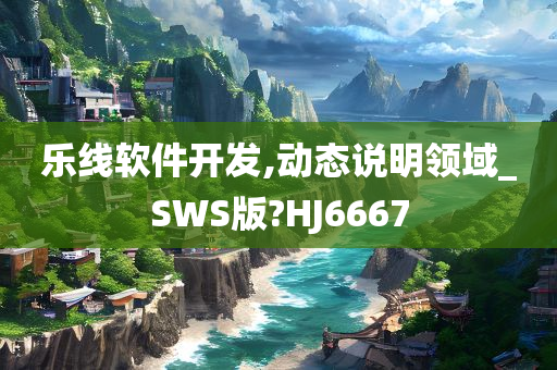 动态说明 第3页