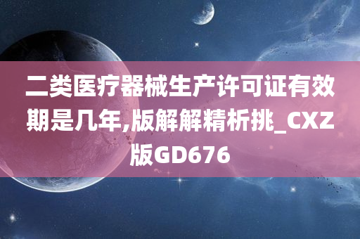 有效期 第2页