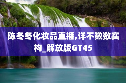 直播 第2页