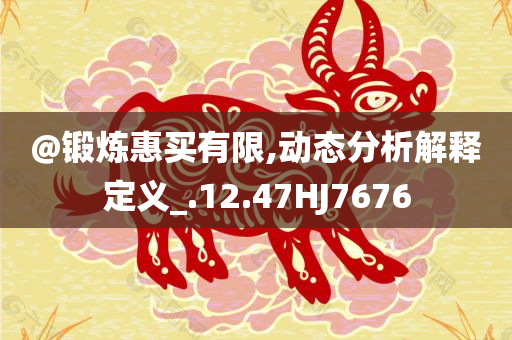 动态分析 第10页