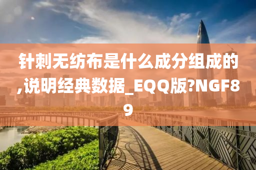 针刺无纺布 第4页