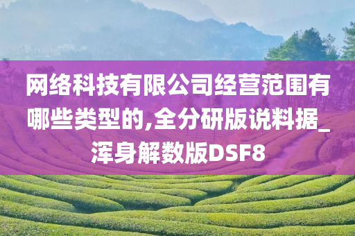 经营范围 第6页
