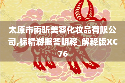 太原市
