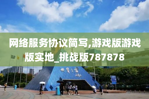 游戏版 第27页