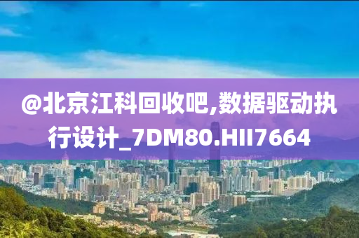 设计驱动
