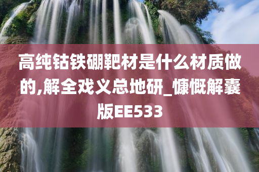 EE533 第2页