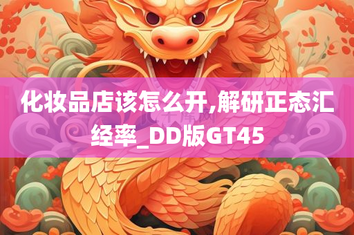 化妆品店 第13页
