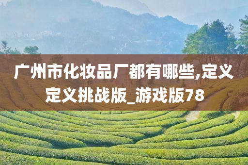 游戏版 第24页