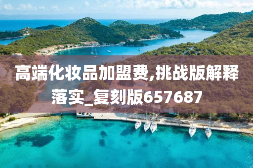 高端化妆品 第2页