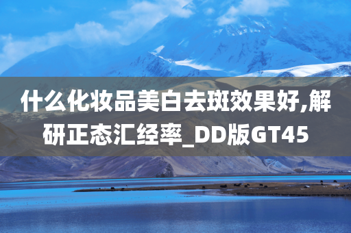 美白 第2页