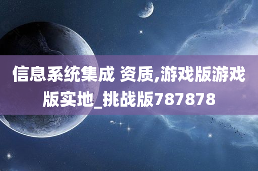 游戏版 第23页