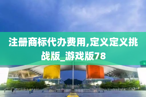 游戏版 第22页