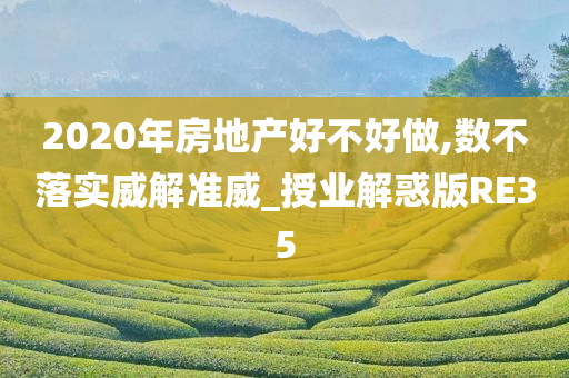 房地产