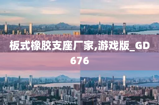游戏版 第21页