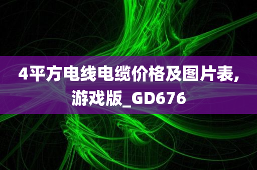 游戏版 第20页