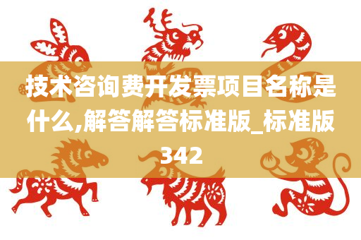 开发票