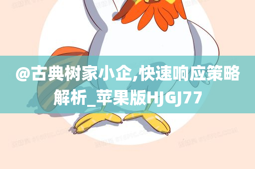策略解析 第2页