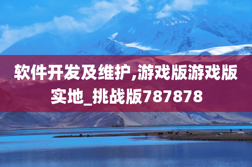 游戏版 第17页