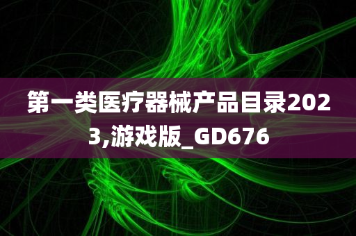 游戏版 第15页