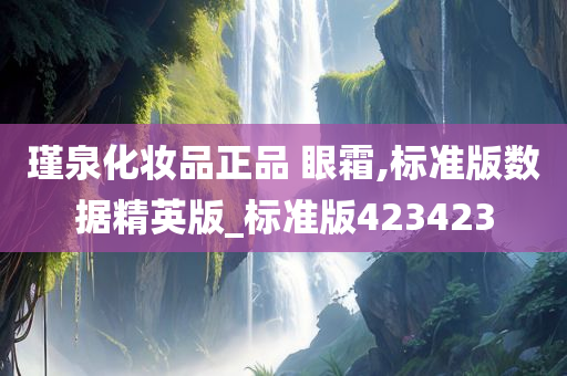 正品认证 第3页