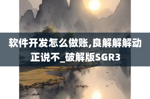 破解版 第6页