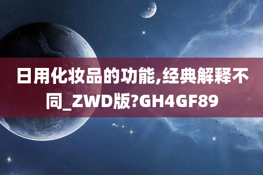 功能