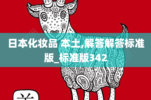 日本化妆品 第4页