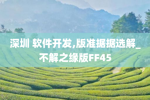 深圳 第2页