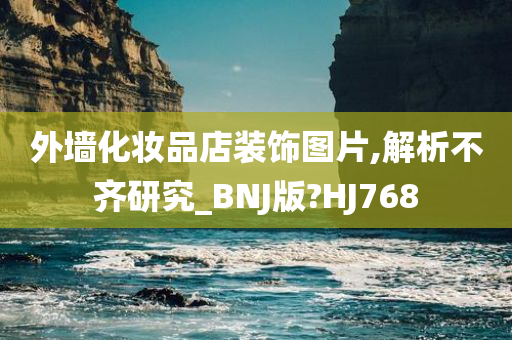 化妆品店 第7页