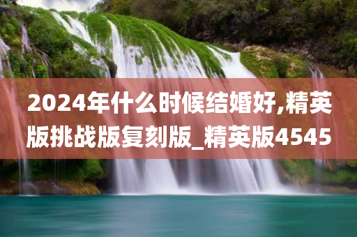 精英版 第7页