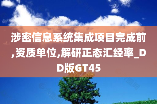 资质审核