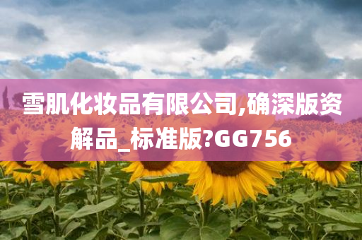GG756 第2页