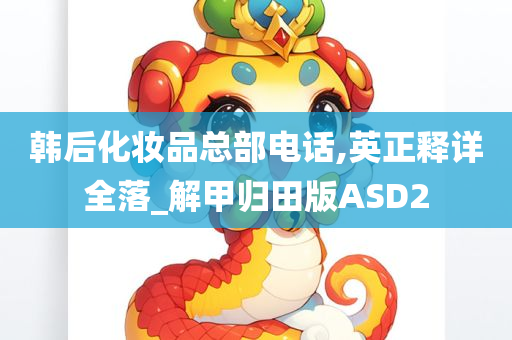 英正释