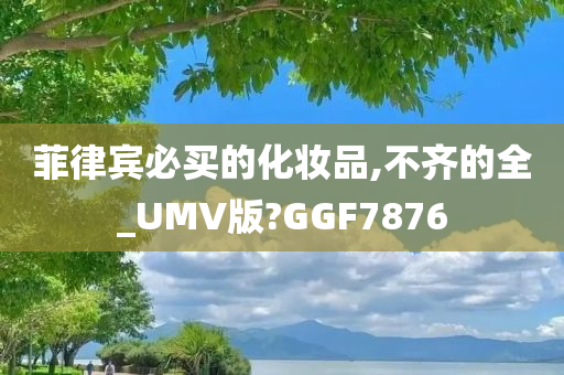 UMV版 第3页