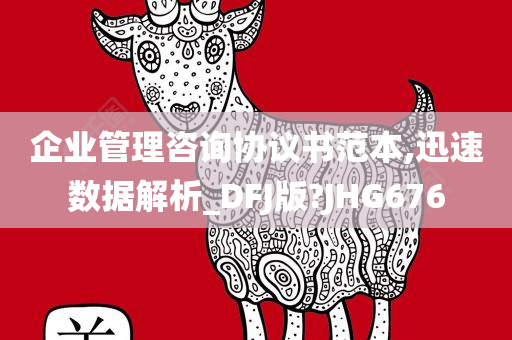 企业管理咨询 第2页