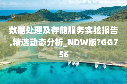 数据处理
