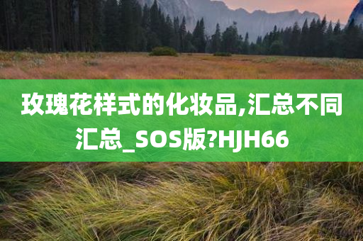 化妆品 第26页