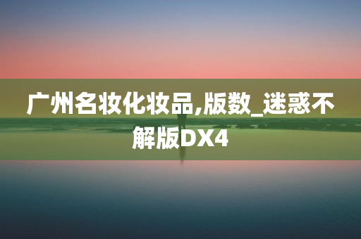 化妆品 第24页