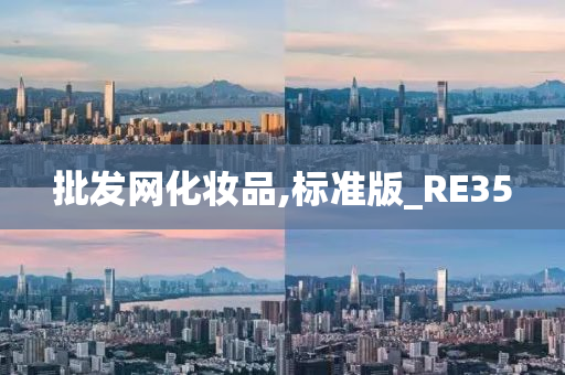 批发
